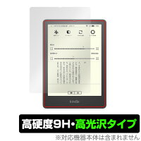 OverLay 9H Brilliant for Kindle Paperwhite シグニチャー エディション (第11世代 / 2021年発売モデル)